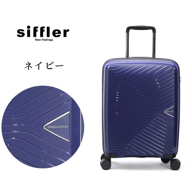 シフレ 35Ｌ ネイビー 機内持込可能 シフレ 35L ネイビー 機内持込可能