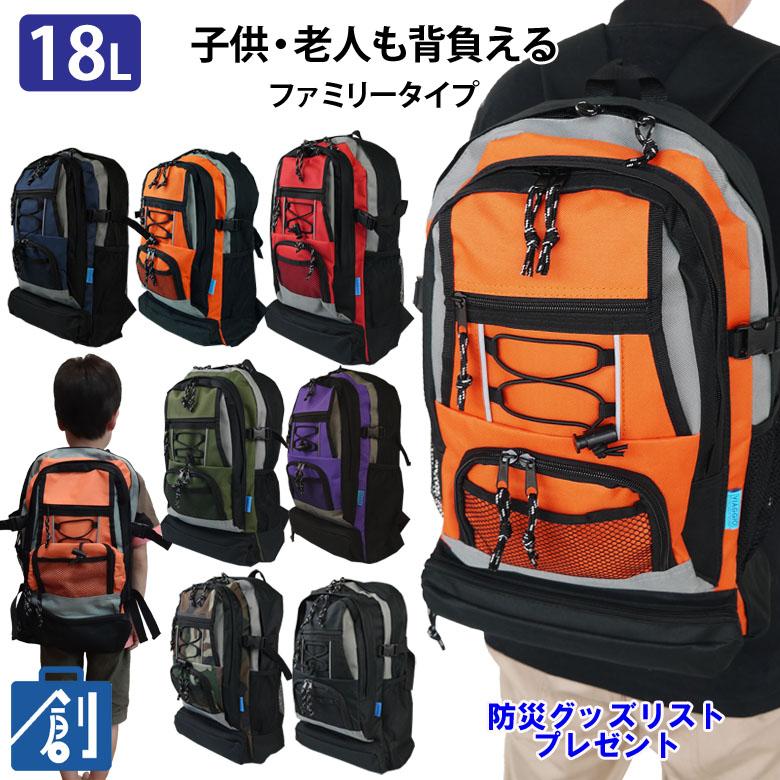 防災リュックのみ 非常用持ち出し袋 防災リュック 単品 18L 7色 防災リュックのみ 非常用持ち出し袋 防災リュック 単品 18L 7色