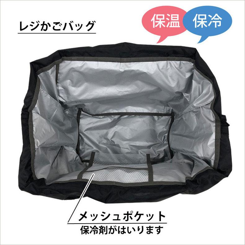 レジカゴバッグ 保冷 リュック レジカゴ エコバッグ ショッピングリュック 買い物バッグ 大容量 保冷バッグ 3490 メール便 かばん創庫 通販 Yahoo ショッピング