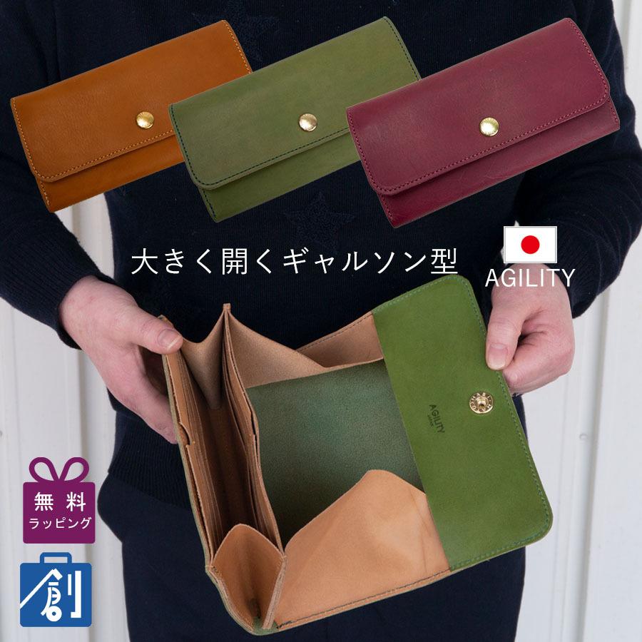 AGILITY ギャルソン 長財布 グリーン レディース 財布 大容量 本 AGILITY ギャルソン 長財布 グリーン レディース 財布 大容量 本