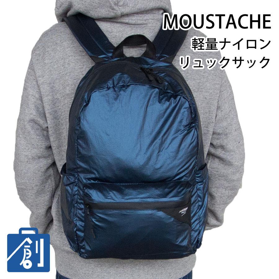 リュック メンズ レディース 軽量 軽い かっこいい リュックサック おしゃれ Moustache ムスタッシュ 軽量ナイロン Bss 0804 父の日 ギフト ブレゼント かばん創庫 通販 Yahoo ショッピング
