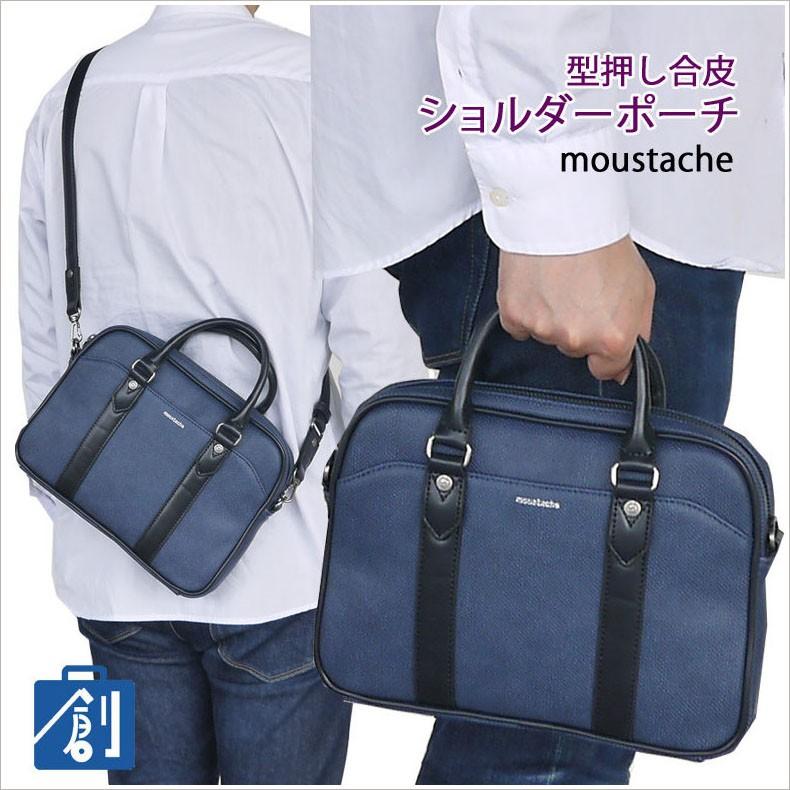 メンズポーチバック ミニ ビジネスバッグ ポーチ ミニブリーフケース