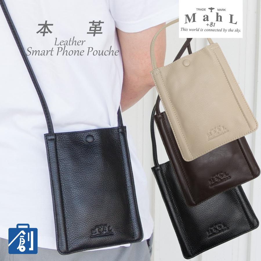 スマホショルダーバッグ メンズ レディース 本革 革 レザー スマホポシェット ショルダー 小さめ 40代 50代 コンパクト おしゃれ 7m1 1122 メール便 かばん創庫 通販 Yahoo ショッピング