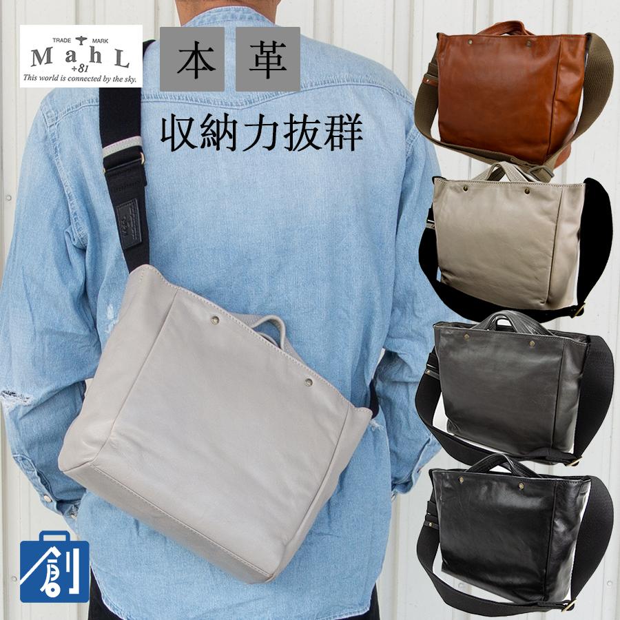 ショルダーバッグ 2way B5 メンズ 革 レザー 本革 40代 50代 60代 レディース 横型 Mahl マール 2wayショルダーバッグ S 7m1 1125 安い