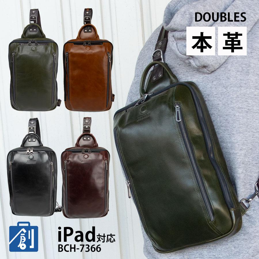 ボディバッグ メンズ 大容量 大きめ 50代 本革 革 レザー ショルダーバッグ Ipad ブランド ダブルス Doubles h 7366 全店販売中