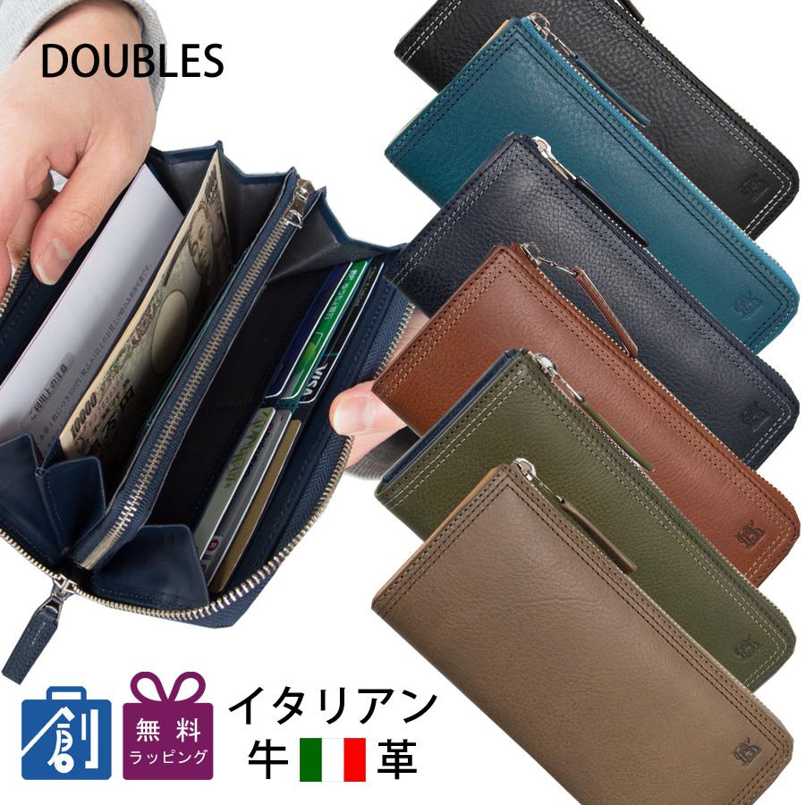 Doubles ダブルス 財布 メンズ 長財布 革 レディース 本革 小銭入れあり おしゃれ かっこいい 40代 50代 ファスナー Ksa 7554 ギフト ブレゼント かばん創庫 通販 Yahoo ショッピング