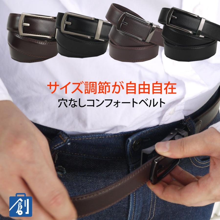 穴なし ベルト メンズ 本革 穴なしベルト 無断階調整ベルト 紳士ベルト ビジネス スーツ オートロックレザーベルト 本革 レザー 父の日 かばん創庫 通販 Yahoo ショッピング