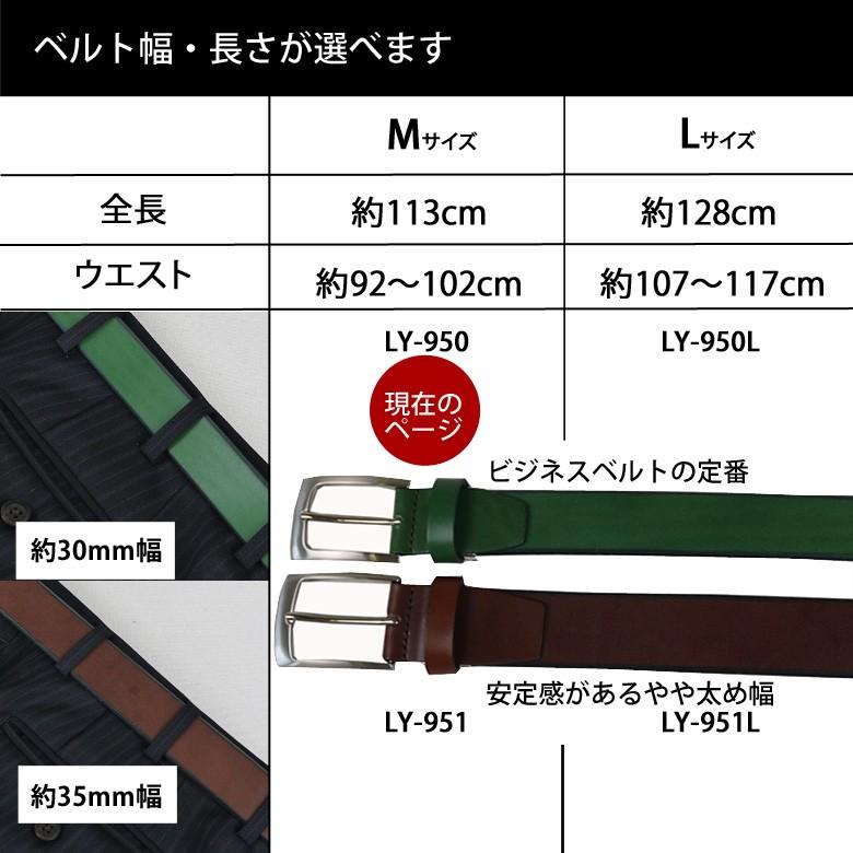 ベルト メンズ ビジネス 本革 裏表牛革 Belt 紳士ベルト バックル カジュアル ビジネス ゴルフ 長さ調整可能 メンズベルトlibero Ly 950 かばん創庫 通販 Yahoo ショッピング