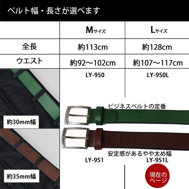 ベルト メンズ ロング 大きいサイズ Lサイズ ロングサイズ 革 レザー ビジネスベルト カジュアルベルト 紳士ベルト 日本製 メンズベルト Ly 951l かばん創庫 通販 Yahoo ショッピング