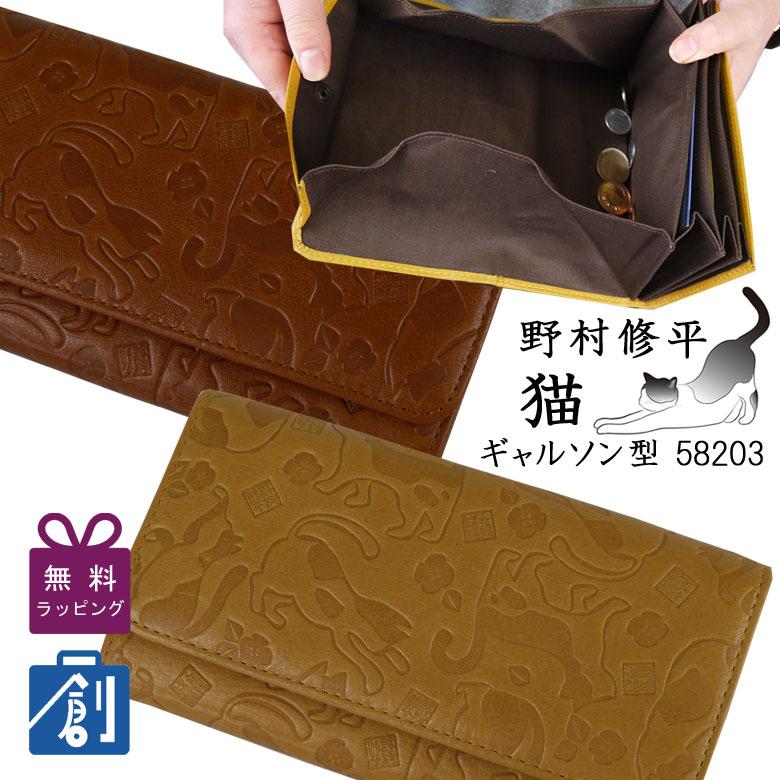 財布 レディース 長財布 野村修平 本革 レザー 小銭入れ 大きく 財布 レディース 長財布 野村修平 本革 レザー 小銭入れ 大きく