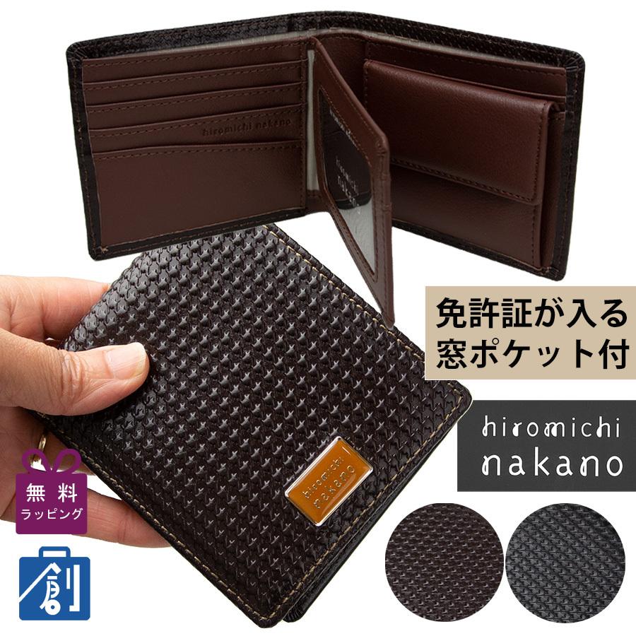 財布 メンズ 6hn474 Book型 トゥース パスケース付き ヒロミチナカノ プレゼント メール便 レザー 二つ折り 二つ折り財布 免許証入れ 小銭入れ 父の日 革 完成品 二つ折り