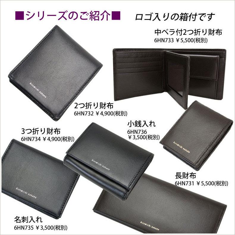 長財布 メンズ 財布 本革 レザー 男性 ブランド 40代 メンズ財布 ブランド カード多収納 ヒロミチナカノ 山羊革 さいふ 6hn731 メール便 父の日 かばん創庫 通販 Yahoo ショッピング