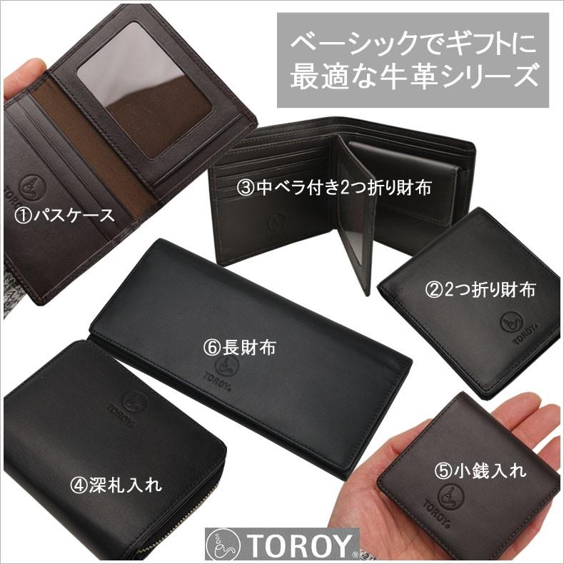 財布 メンズ 二つ折り 免許証入れ 本革 レザー パスケース付き 2つ折り財布 小銭入れ ブランド 中ベラ Toroy トロイ 61t524 メール便 かばん創庫 通販 Yahoo ショッピング