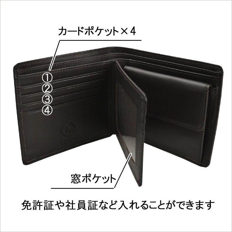 財布 メンズ 二つ折り 免許証入れ 本革 レザー パスケース付き 2つ折り財布 小銭入れ ブランド 中ベラ Toroy トロイ 61t524 メール便 父の日 かばん創庫 通販 Yahoo ショッピング