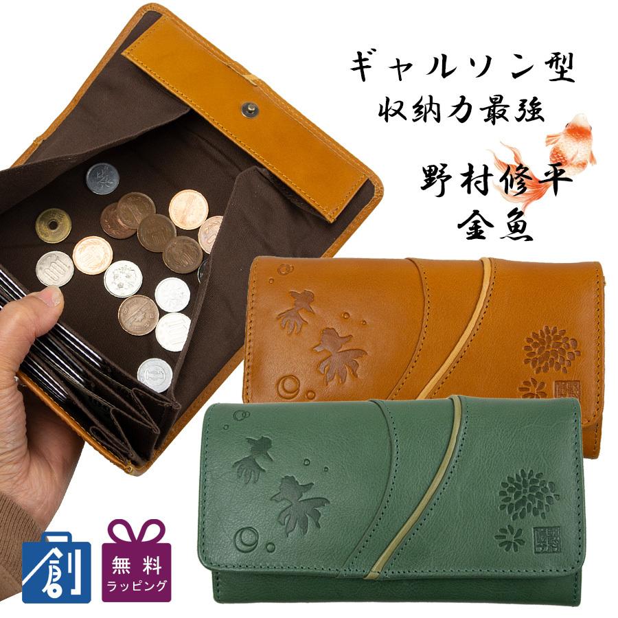 財布 レディース 長財布 小銭入れ 本革 大きく開く 使いやすい 小銭入れ ギャルソン型