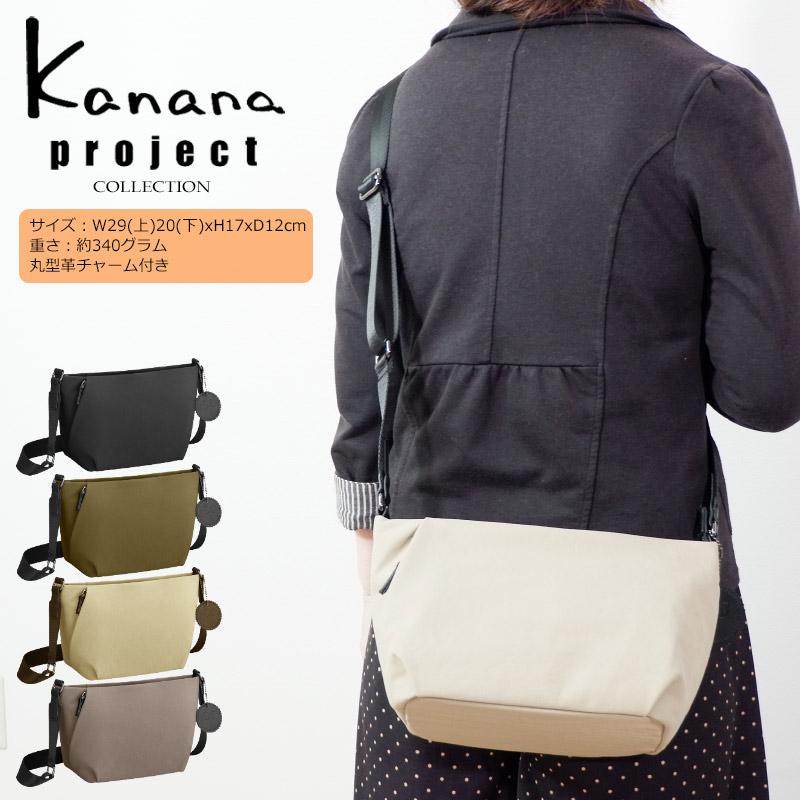 ACE エース Kanana Project カナナプロジェクト コンフィ ショルダーバッグ レディース かわいい 通勤 普段使い プレゼント