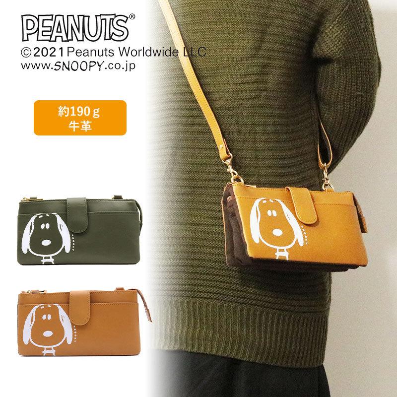 Peanuts ピーナッツ お財布ポシェット 長財布 Beagle ポーチ ビーグル レディース F V Beagle レディースファッション スヌーピー