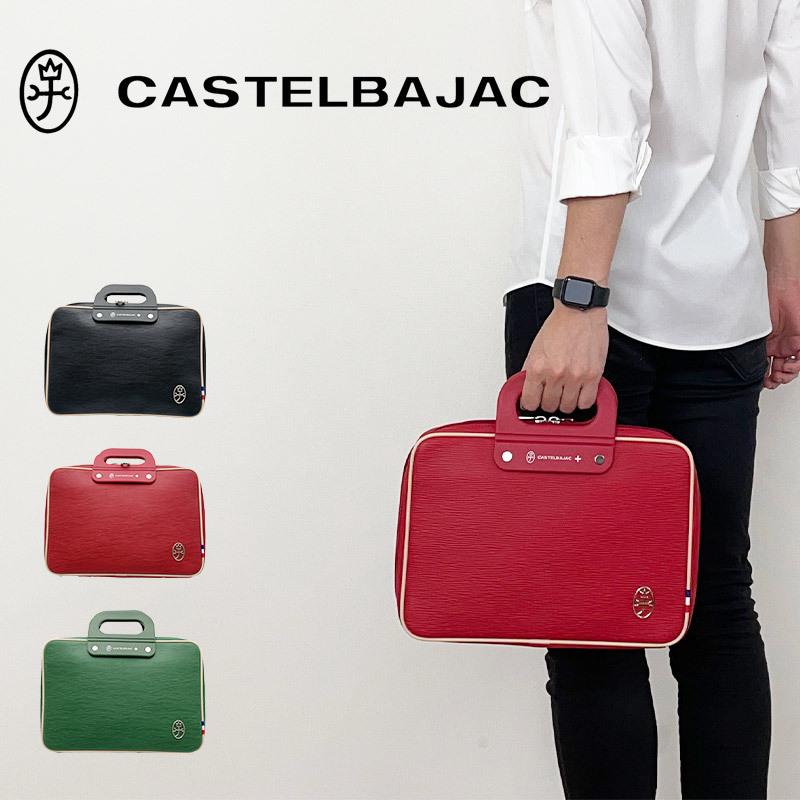 カステルバジャック CASTELBAJAC ブリーフバッグ ビジネスバッグ