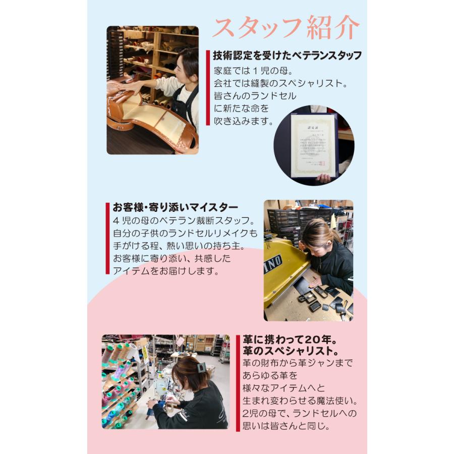ランドセルリメイク選べるお財布2つセット 50店舗の百貨店実績 長財布