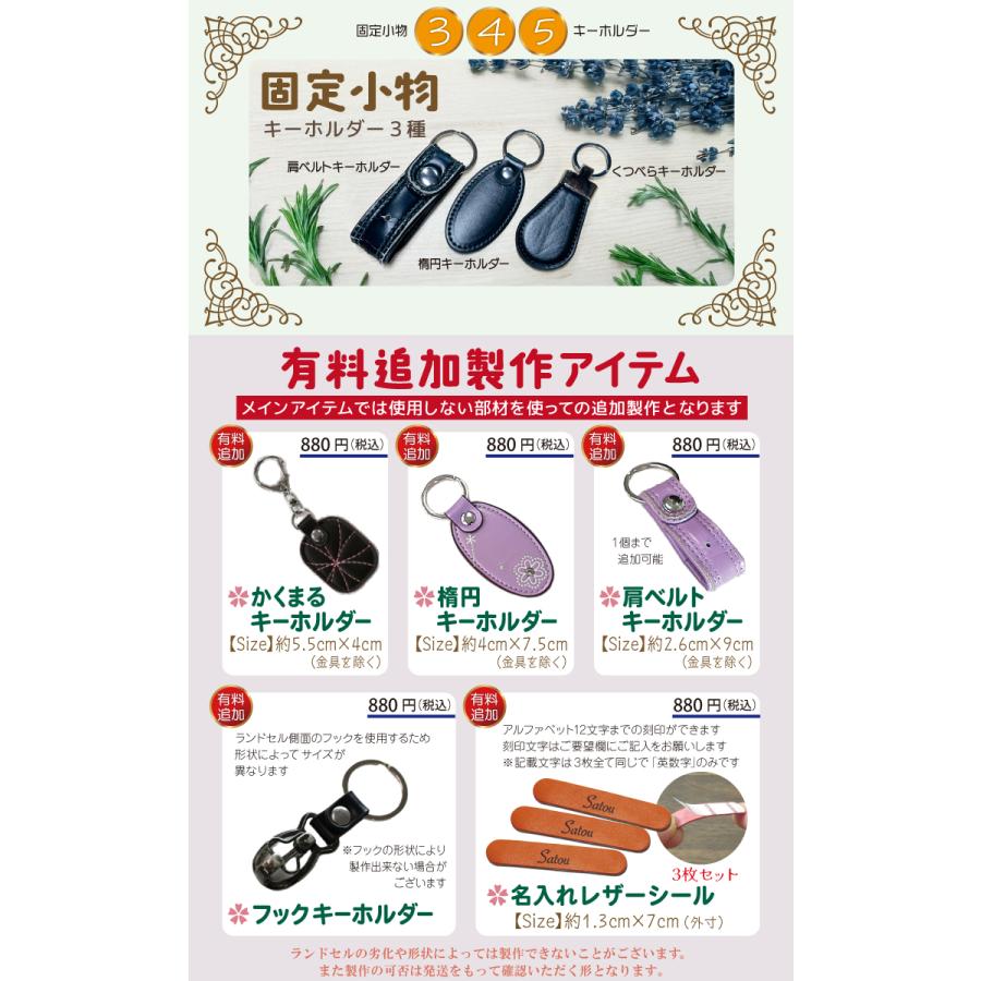 ランドセルリメイク選べるお財布2つセット 50店舗の百貨店実績 長財布