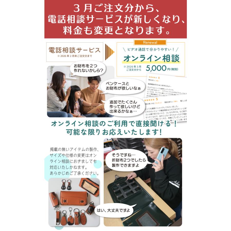 ランドセルリメイク選べるお財布2つセット 50店舗の百貨店実績 長財布