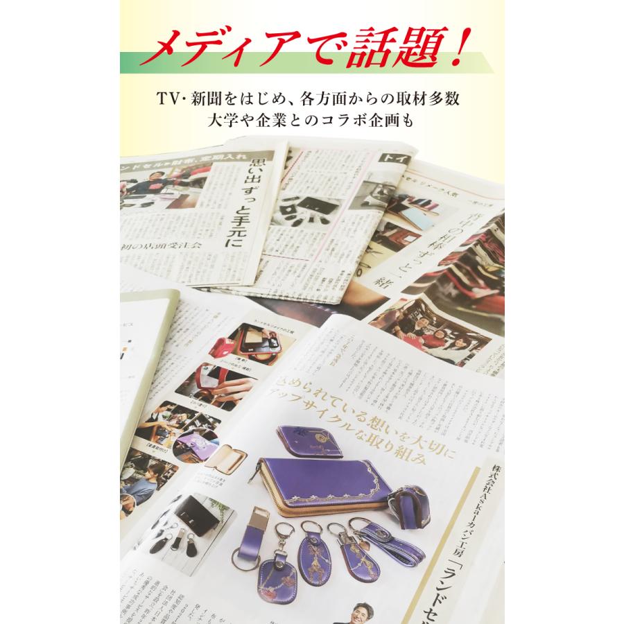 ランドセルリメイク選べるお財布2つセット 50店舗の百貨店実績 長財布