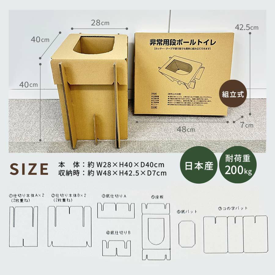 簡易トイレ 茶色 幅38×奥行44×高さ42.5cm(フタ閉塞時) ダンボール製 簡易トイレ 茶色 幅38×奥行44×高さ42.5cm(フタ閉塞時) ダンボール製の