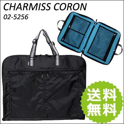 ガーメントバッグ メンズ レディース 02-5256 軽量 サブバッグ付き