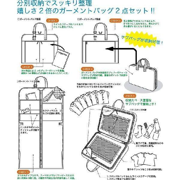 ガーメントバッグ メンズ レディース 02-5256 軽量 サブバッグ付き
