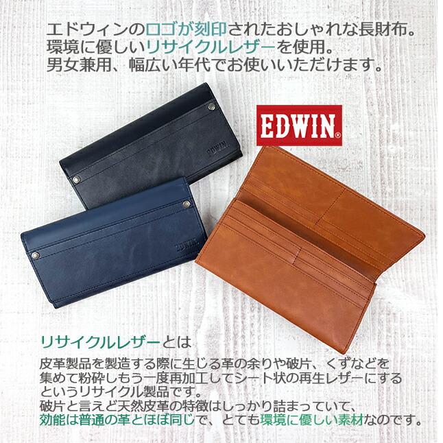 EDWIN（エドウィン） 長財布 メンズ かぶせ長財布 カジュアル 折り財布