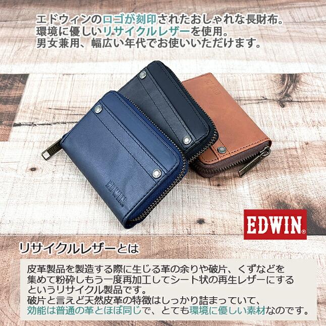 EDWIN（エドウィン） コインケース メンズ ブランド ラウンド