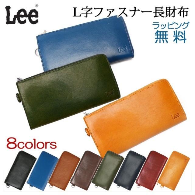Lee 長財布 本革 メンズ レディース 0520232 LEE リー L字 Lee 長財布 本革 メンズ レディース 0520232 LEE リー L字
