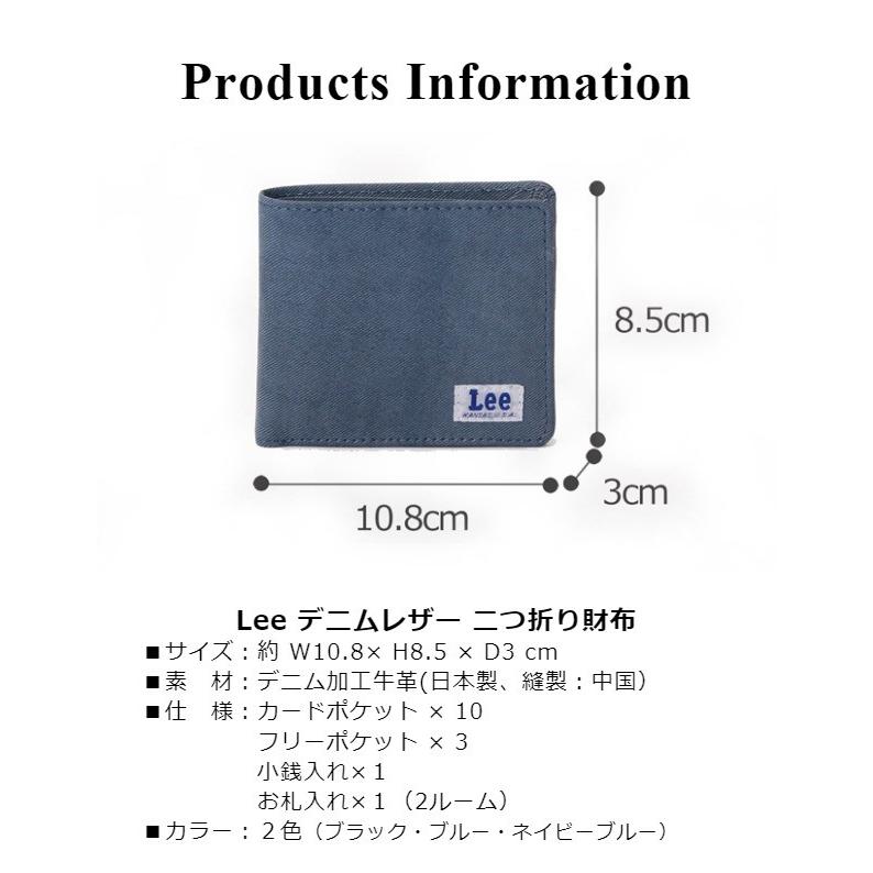 Lee（リー） 二つ折り 財布 メンズ レディース 本革 革 0520409 Lee
