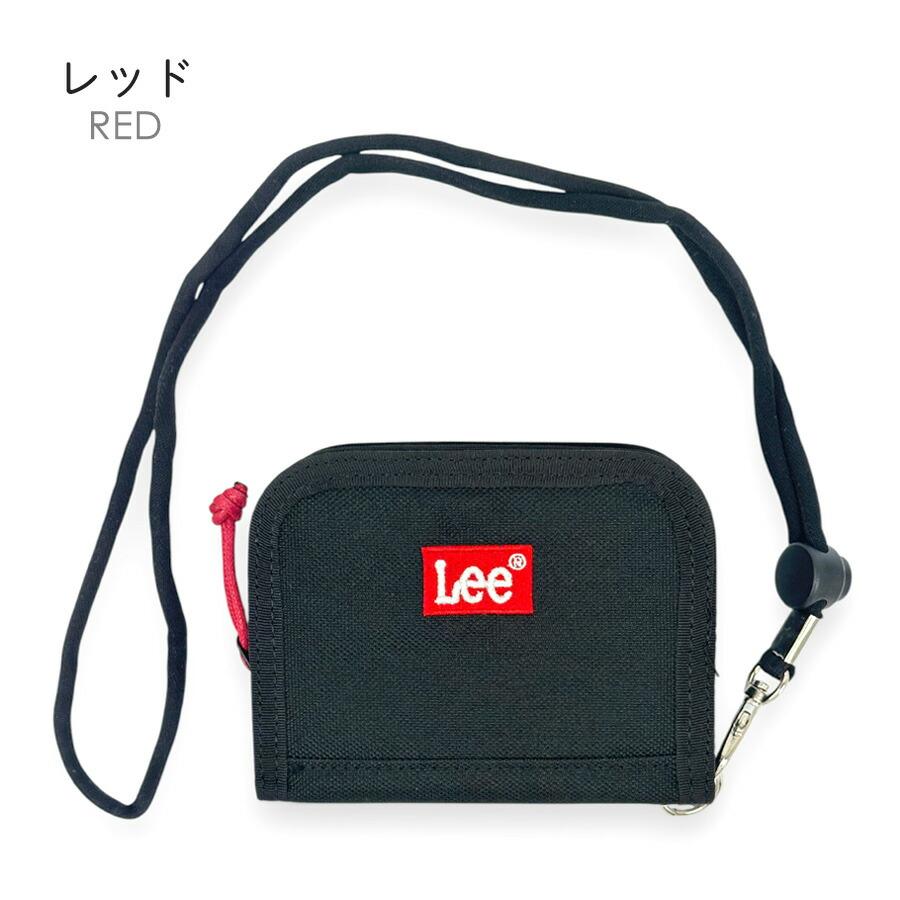 Lee（リー） 子供 財布 男の子 キッズ 0520726 Lee ネックストラップ