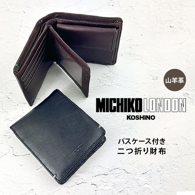 MICHIKO LONDON 二つ折り財布 メンズ 本革 皮 中べら 定期入れ