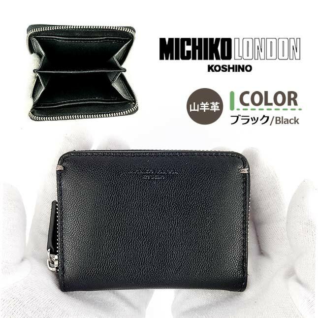 MICHIKO LONDON コインケース 本革 皮 ラウンドファスナー 小銭 MICHIKO LONDON コインケース 本革 皮 ラウンドファスナー 小銭