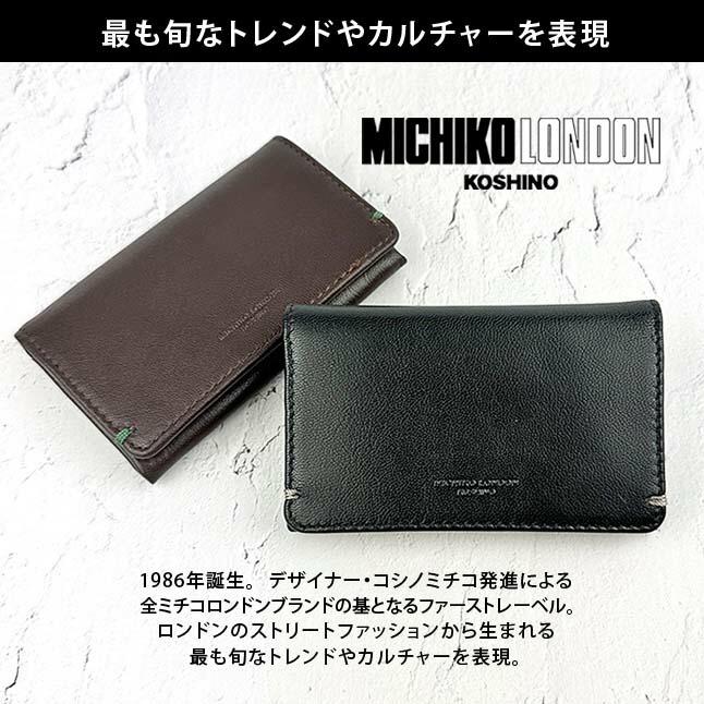 名刺入れ メンズ 男性 レディース 本革 皮 ミチコロンドン カード 
