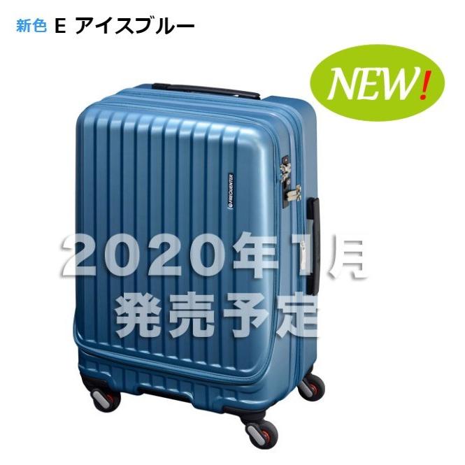 スーツケース lサイズ 1-280 4輪キャリーEX 68cm 86L〜98L FREQUENTER