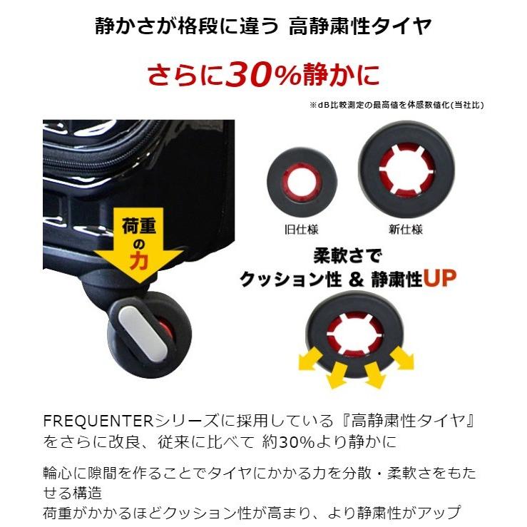 スーツケース lサイズ 1-280 4輪キャリーEX 68cm 86L〜98L FREQUENTER