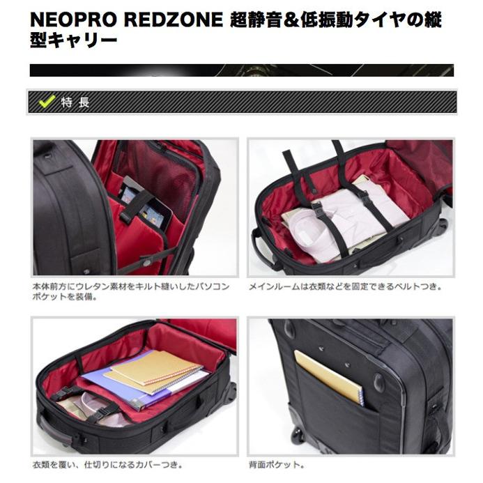 NEOPRO RED ZONE(ネオプロ レッドゾーン) 縦型 キャリーバッグ NEOPRO RED ZONE(ネオプロ レッドゾーン) 縦型 キャリーバッグ