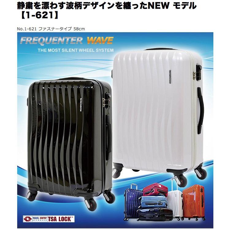 スーツケース FREQUENTER(フリクエンター)WAVE 超静音 スーツケース FREQUENTER(フリクエンター)WAVE 超静音