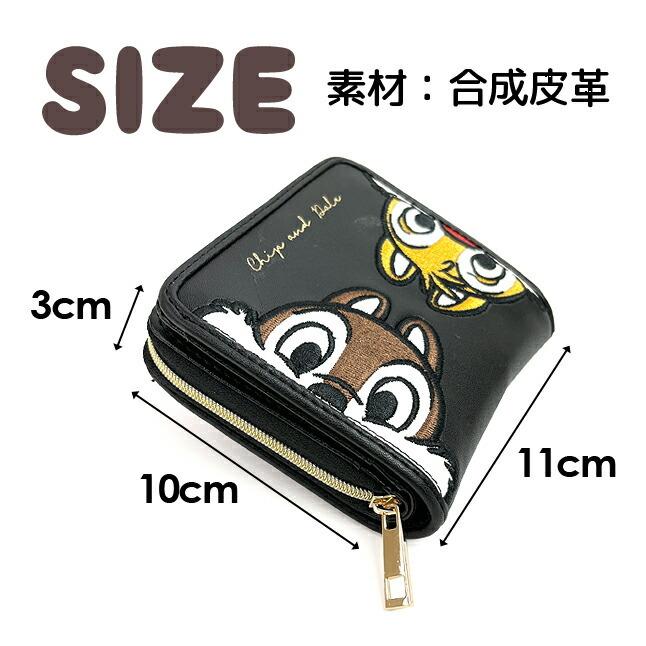 キッズ 財布 女の子 ディズニー チップとデール ツイン 二つ折り財布 ラウンドファスナー小銭入れ 折り財布 キャラクター パッチワーク かわいい 子供 カバンイズム 通販 Yahoo ショッピング
