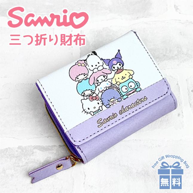 sanrio キッズ 財布 女の子 106027 サンリオキャラクターズ 三つ折り財布 お財布 ミニ財布 コンパクト財布 ファスナー小銭入れ かわいい おしゃれ 学生 : カバンイズム - 通販 - Yahoo!ショッピング sanrio キッズ 財布 女の子 106027 サンリオキャラクターズ 三つ折り財布 お財布 ミニ財布 コンパクト財布 ファスナー小銭入れ かわいい おしゃれ 学生 : カバンイズム - 通販 - Yahoo!ショッピング