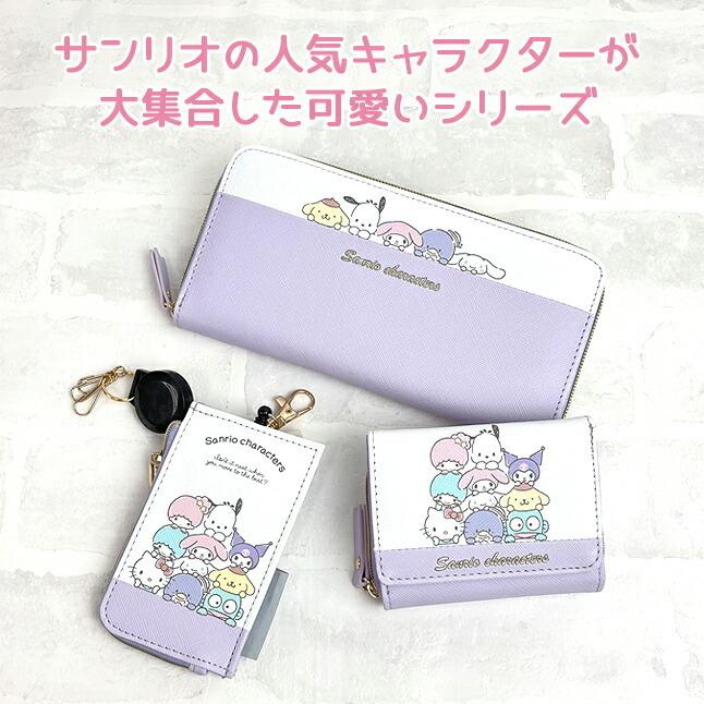sanrio キッズ 財布 女の子 106027 サンリオキャラクターズ 三 sanrio キッズ 財布 女の子 106027 サンリオキャラクターズ 三