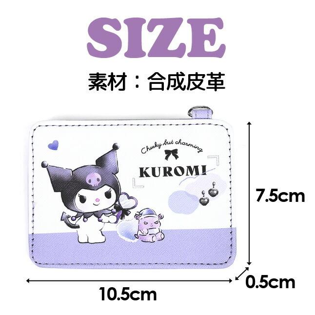 パスケース キャラクター サンリオ クロミ キャラクターパスケース 定期入れ 定期ケース Icカード リールストラップ付き 女の子 女子 入学祝い 進学 カバンイズム 通販 Yahoo ショッピング