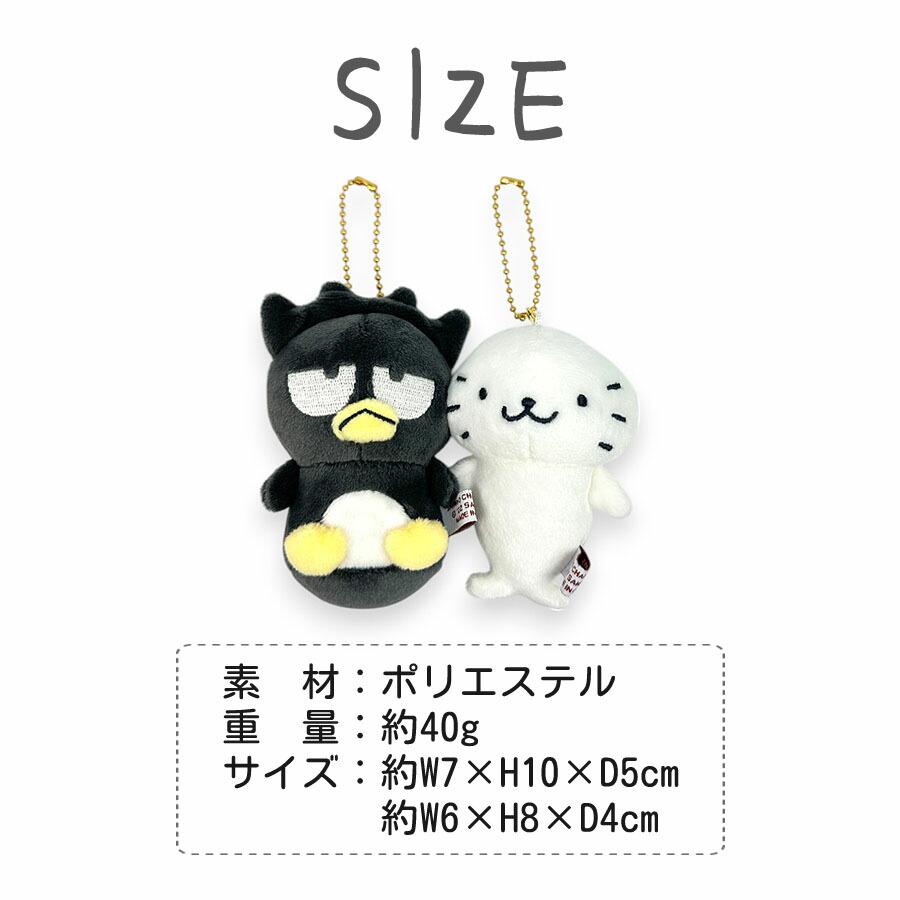sanrio（サンリオ） キーホルダー ぬいぐるみ 109224 ニコぬい バッド