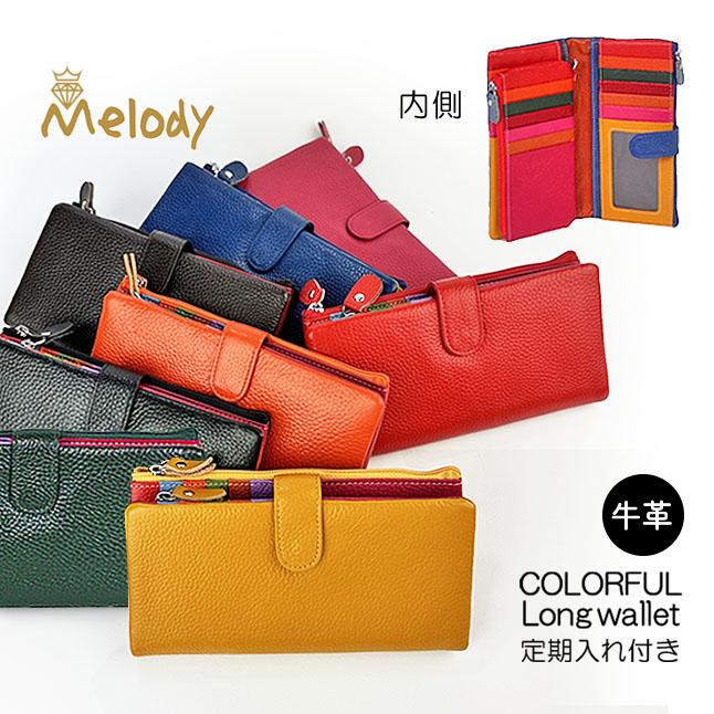 長財布 レディース 本革 二つ折り カラフル COLORFULファスナー 長財布 レディース 本革 二つ折り カラフル COLORFULファスナー