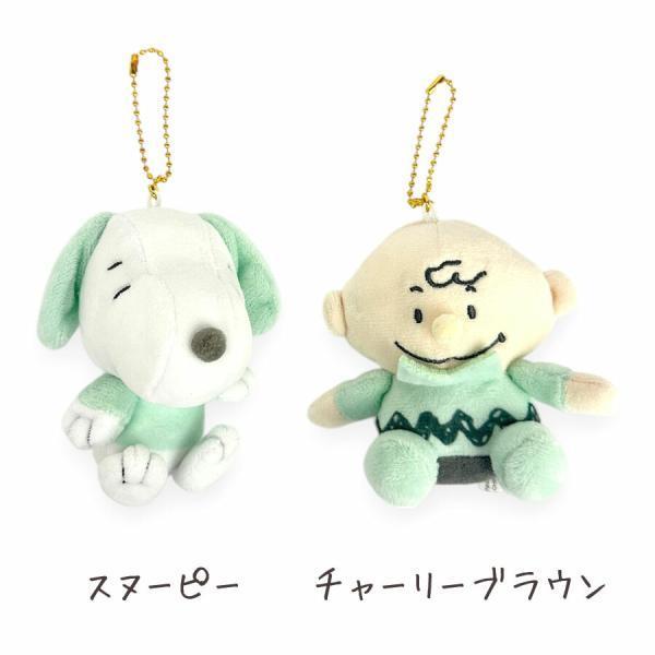 SNOOPY（スヌーピー） ニコぬいキーホルダー ぬいぐるみ EVスヌーピー