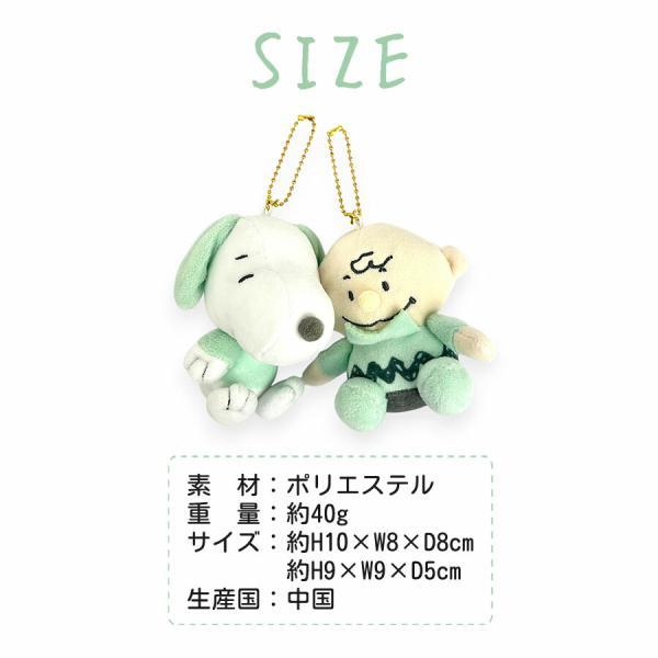 SNOOPY（スヌーピー） ニコぬいキーホルダー ぬいぐるみ EVスヌーピー