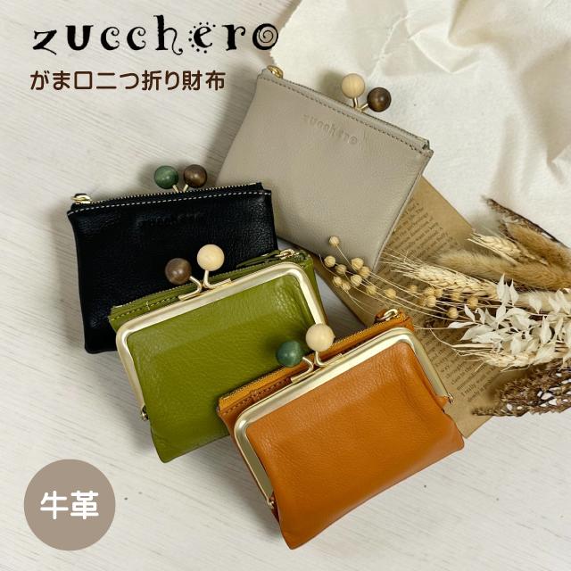 zucchero filato（ズッケロ フィラート） 二つ折り財布 レディース